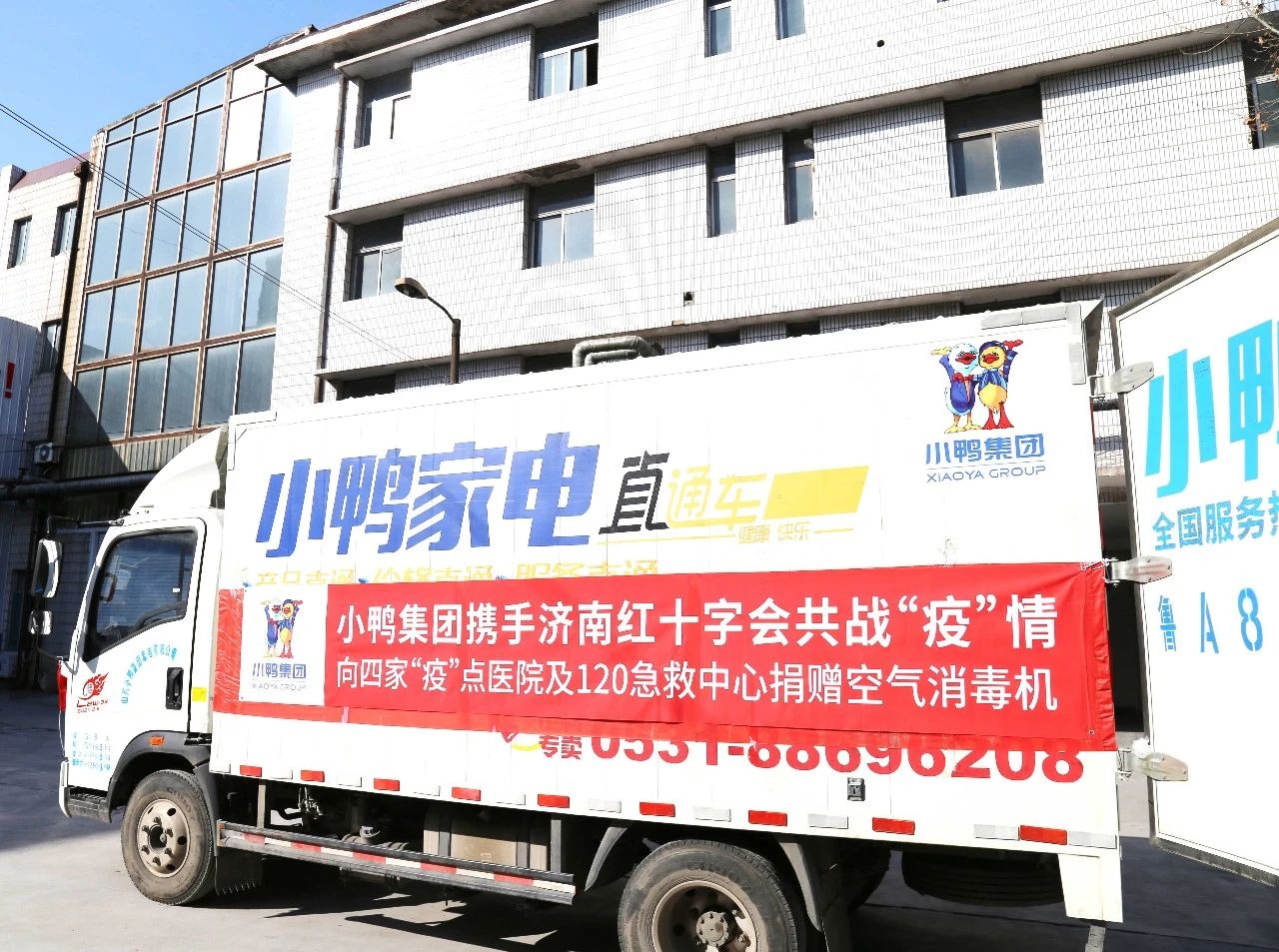 戰(zhàn)“疫”神器丨小鴨迪賽姆臭氧空氣消毒機助力濟南市五家防疫一線醫(yī)療機構(gòu)！